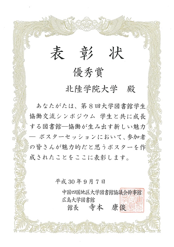 表彰状